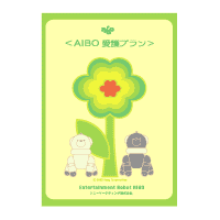 Aibo