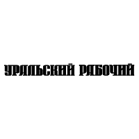 Uralsky Rabochy